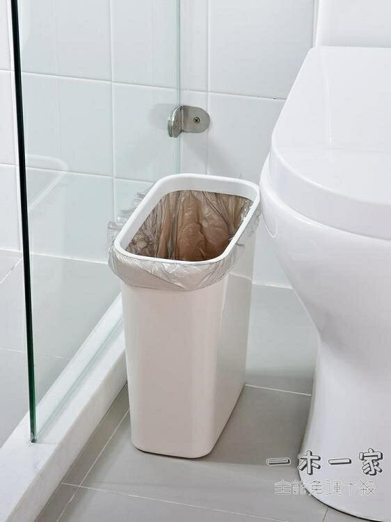 垃圾桶 衛生間縫隙垃圾桶帶蓋家用廚房夾縫無蓋長方形垃圾簍廁所紙簍小號