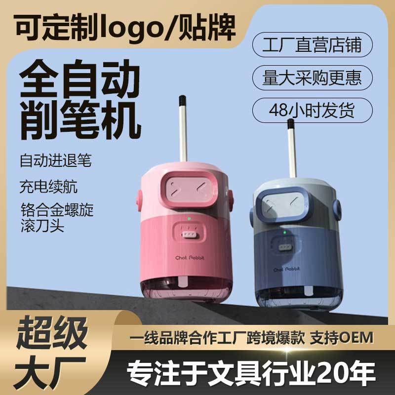 小忙兔全自動削筆機卷筆刀電動削筆刀轉筆刀粗杆大鉛筆削筆器可攜式