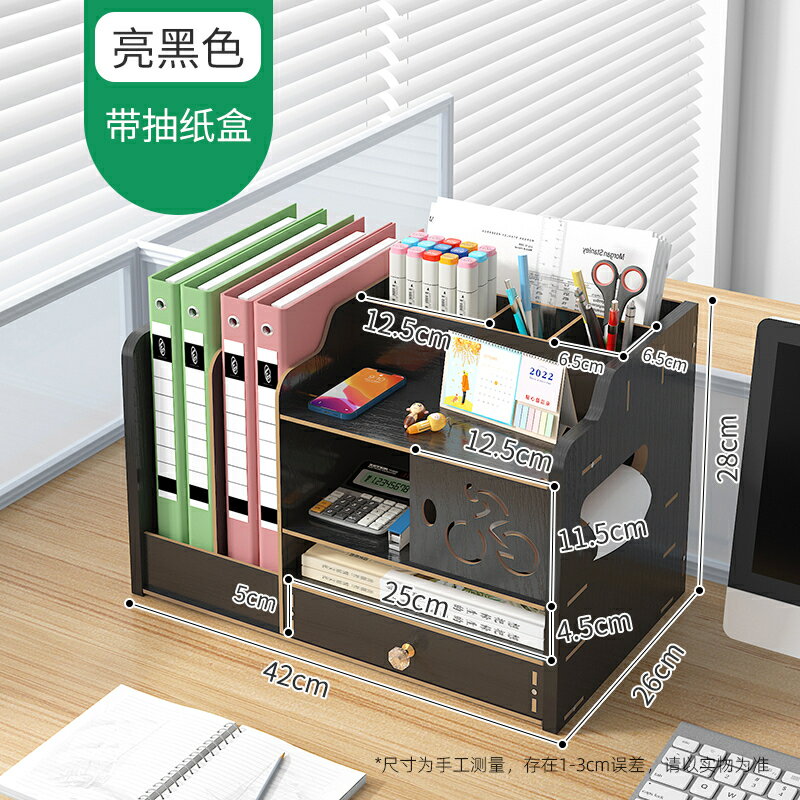 木質檔案架資料框收納盒辦公用品檔案夾子多層學生用簡易桌上書架木製文具辦公室抽屜式書立置物架