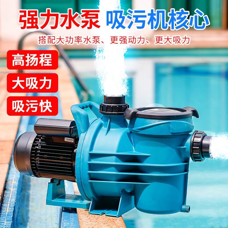 免運/可開票 吸汙機 水池過濾器 淨水器 水循環器 游泳池吸汙機水下吸塵器魚池池底清潔器清洗機吸汙泵泳池過濾裝置