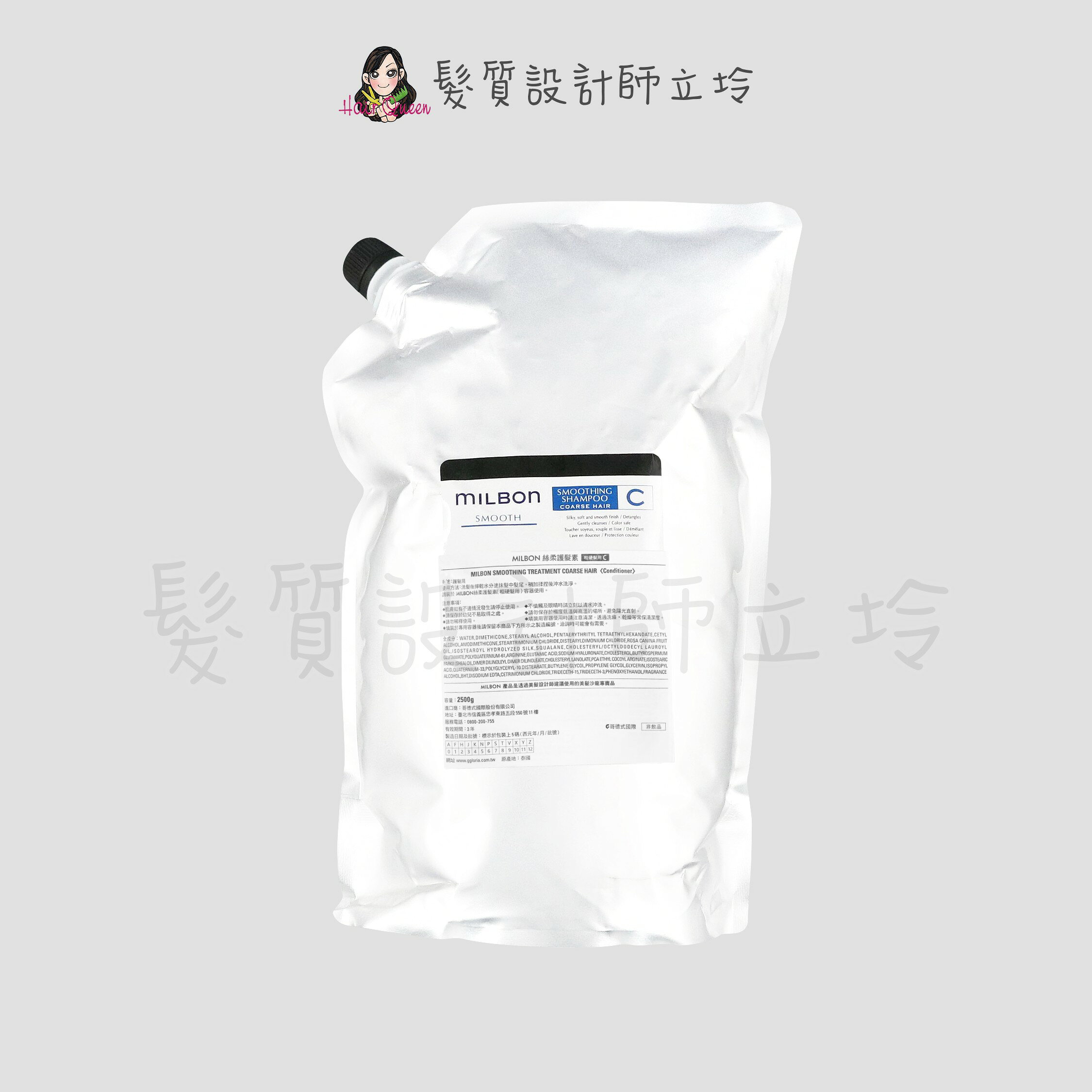 Milbon 絲柔洗髮精(粗硬髮用)2500ml(補充包) HH06｜立坽『洗髮精』哥德式公司貨｜領券再折｜換季保養 ⚡頭皮保養 水潤保濕 蓬鬆秀髮 沙龍髮品