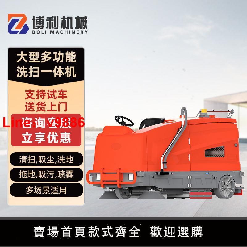 【臺灣公司保固】電動洗掃一體車幹濕兩用自動高壓灑吸水洗地機物業工廠車間掃地機