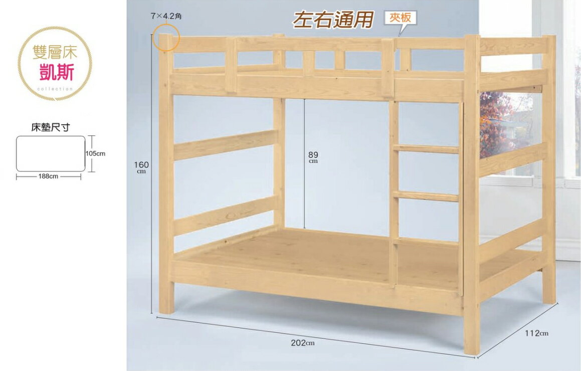 【尚品家具】SN-323-1 凱斯雙層床 原木色 / 淺胡桃