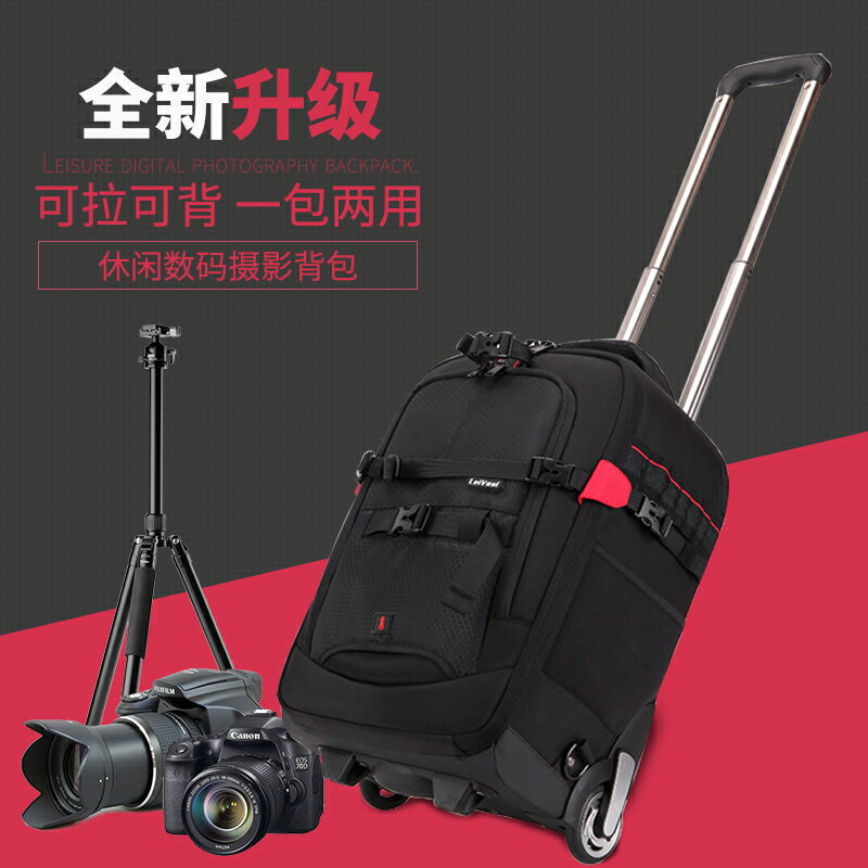 相機包 多功能拉桿箱適用于尼康佳能相機包數碼單反雙肩攝影包大容量登機 夏洛特居家名品