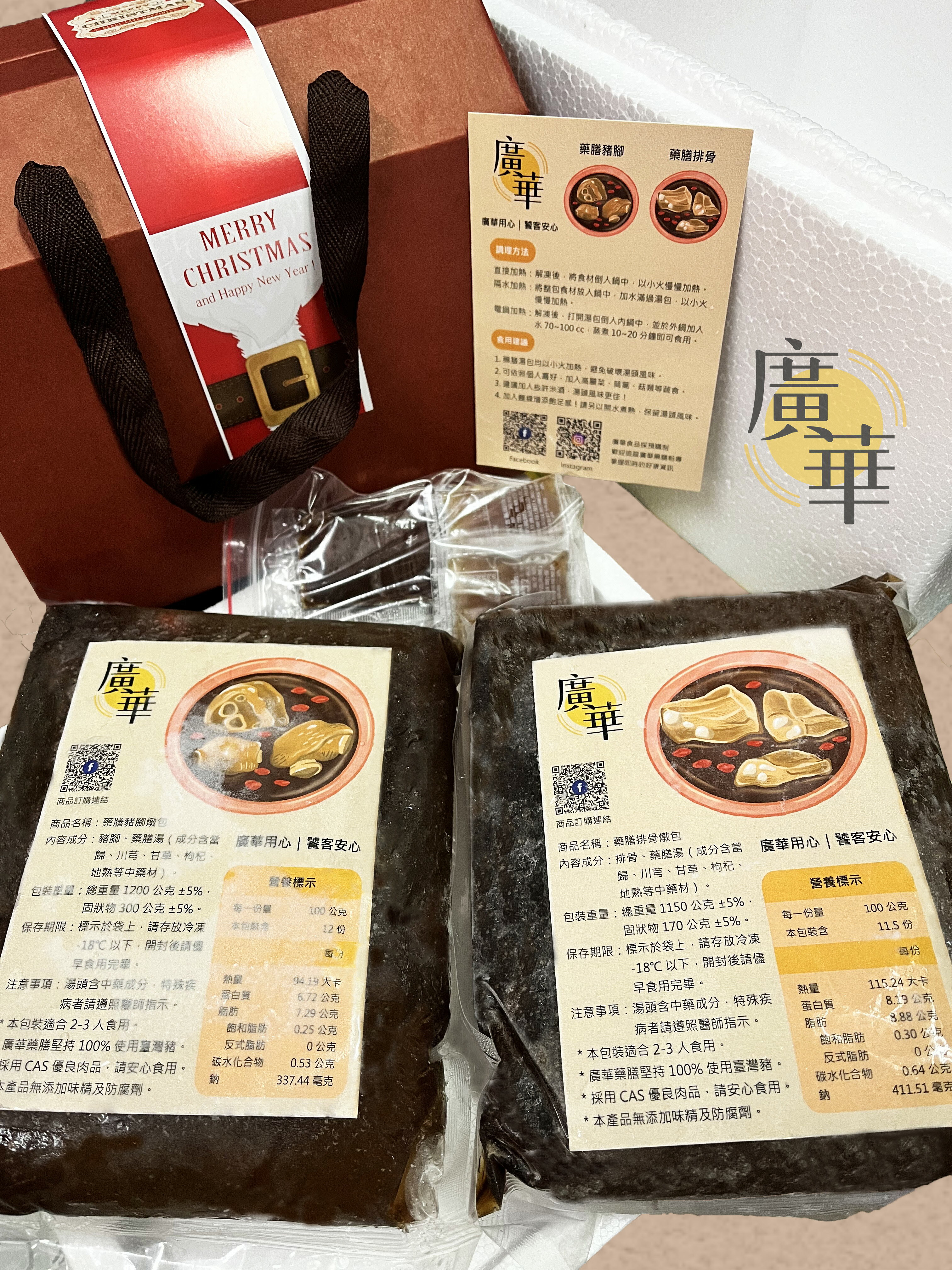 《廣華藥膳》藥膳排骨料理包_團聚經典款😍 1150g / 圍爐必備 溫馨暖胃 /火鍋湯底 絕世美味 3