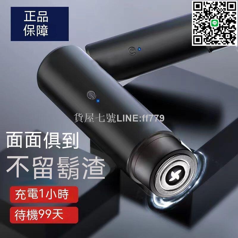 【貨屋七號】電動刮鬍刀 剃鬚刀 刮鬍刀 電動剃鬚刀 保證德國進口電動剃須刀全身水洗靜音剃須刀電動式刮鬍刀