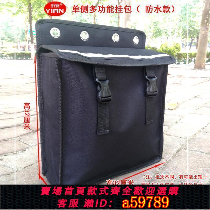 【臺灣公司 可打統編】黑色帆布多功能摩托車單側掛包自行車電動車側邊包馱包後座工具包