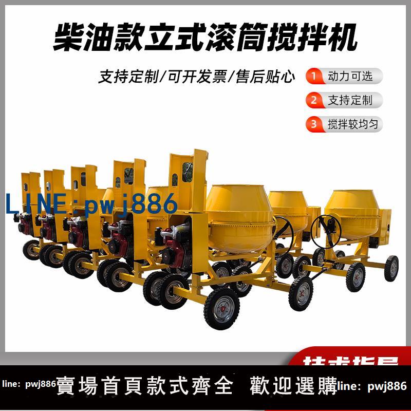 【可打統編 超低價】混凝土攪拌機建築工地用電動小型水泥砂漿拌料機多功能立式攪拌機