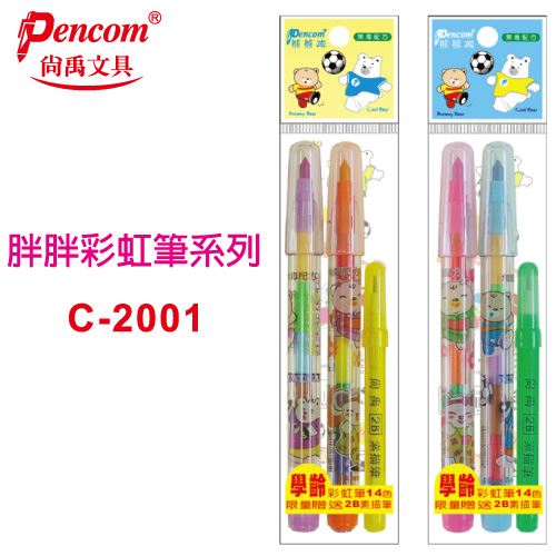 尚禹 C-2001 學齡 胖胖彩虹筆 (7色) (2入)