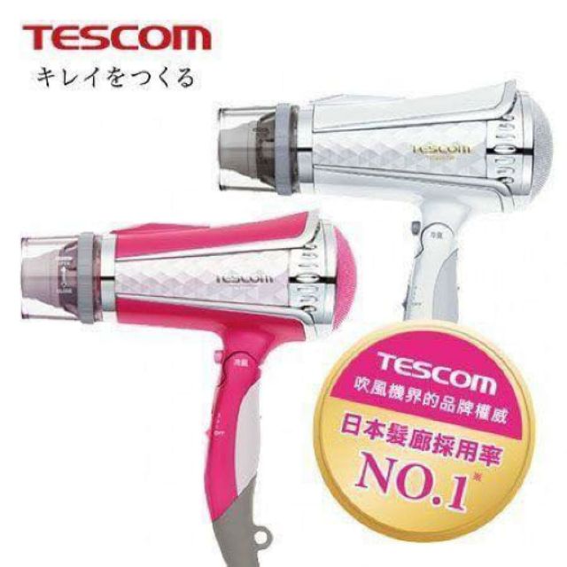 【TESCOM】TID960 專業型大風量負離子吹風機 吹風機 大風量 負離子 原廠公司貨 保固一年