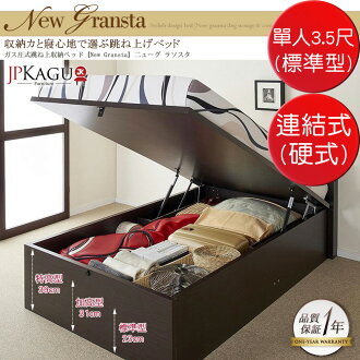 JP Kagu 附插座氣壓式收納掀床組(標準)連結式彈簧床墊(硬式)單人3.5尺(BK75394)