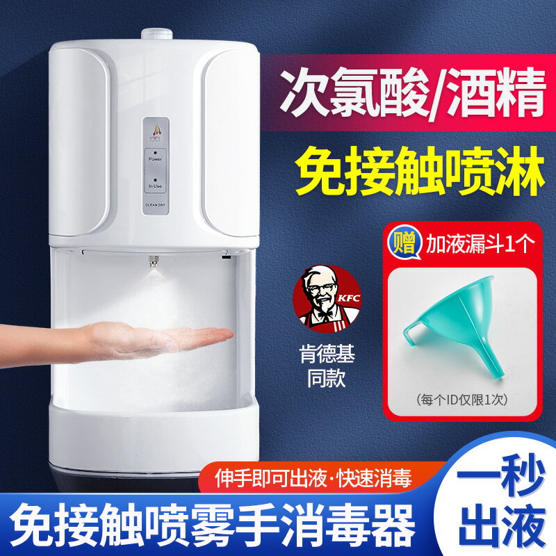 感應消毒機噴霧機洗手手消毒器衛生間壁掛式幼兒園自動殺菌凈手器