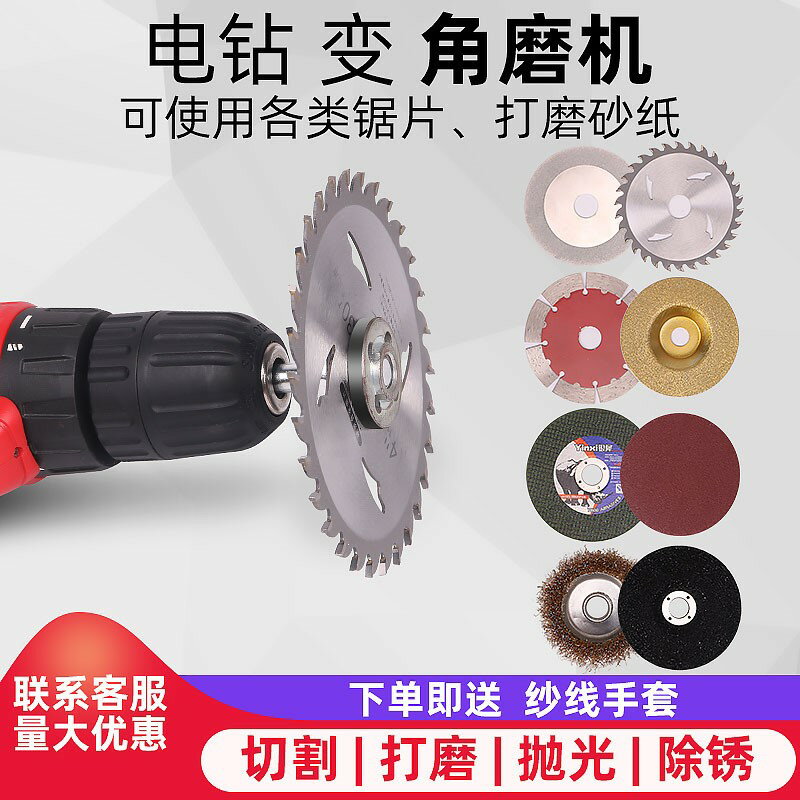 電鉆變角磨機連接 轉換器轉接頭電鉆轉變切割機砂輪機切割片鋸片