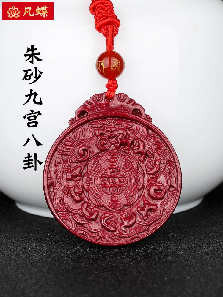 保真硃砂九宮八卦牌吊墜紫金砂十字降魔杵太極八卦男女款項鏈