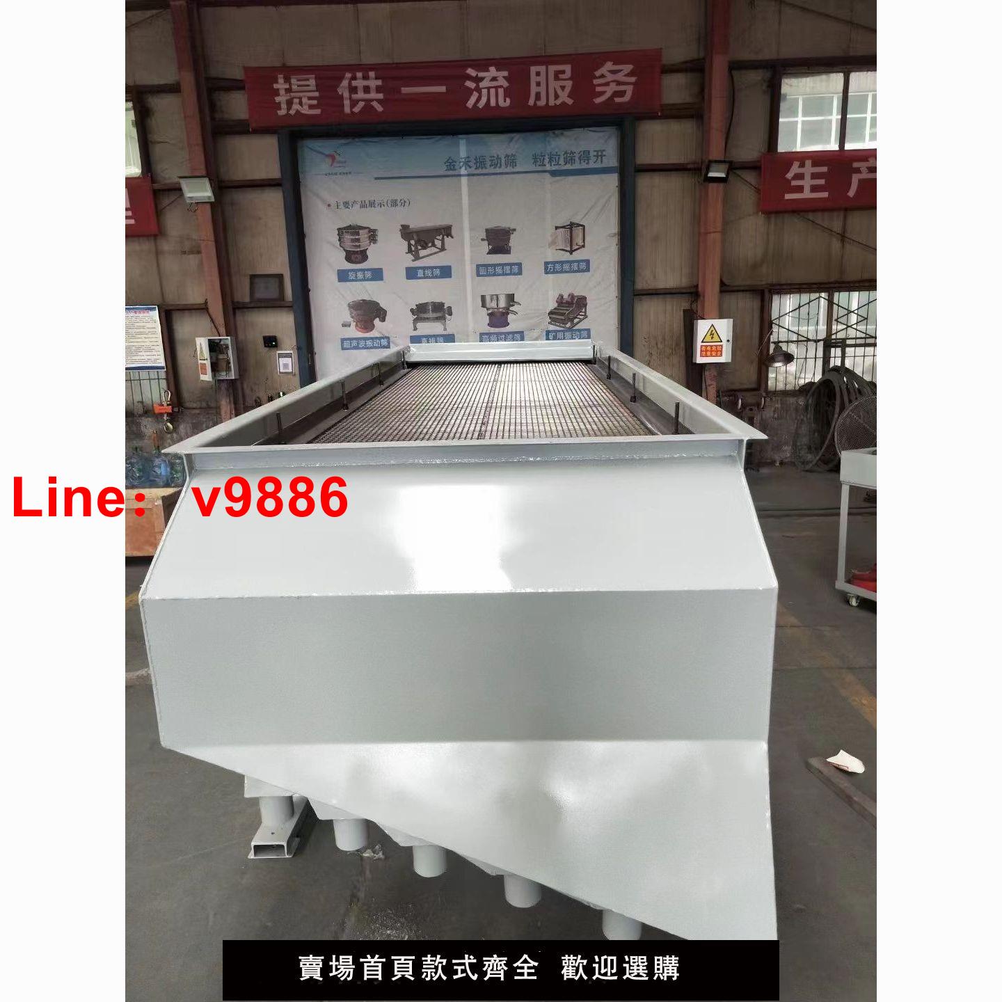 【台灣公司 可開發票】礦山裝置廠家直銷 圓振動直線振動篩可選砂石骨料篩選精準篩分機