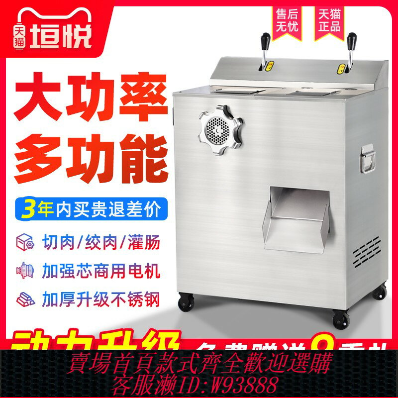 {臺灣公司貨 可打統編}大型絞肉機商用大功率不銹鋼電動切肉灌腸打肉機多功能攪碎肉餡機