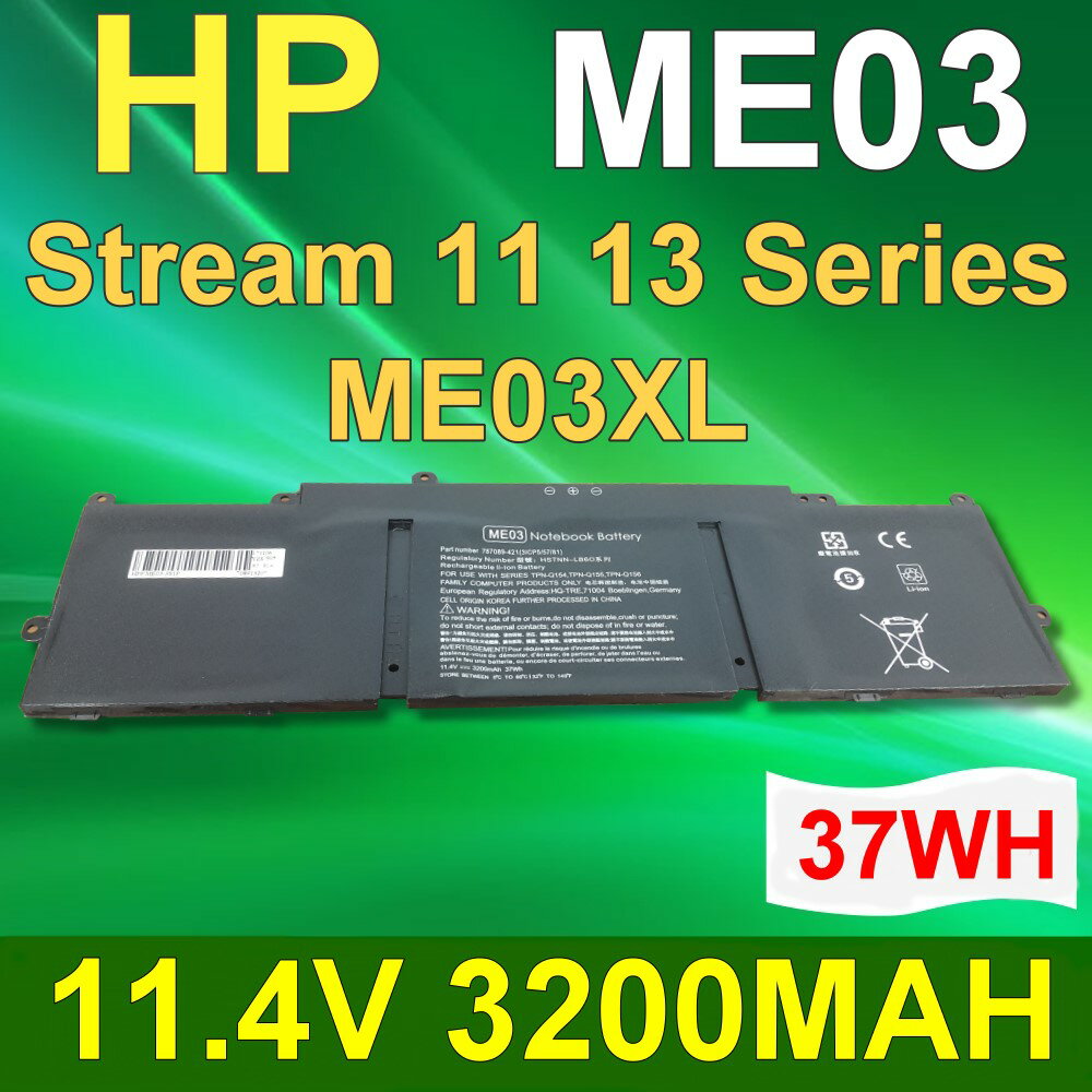 HP ME03 日系電芯 電池 787089-541 787521-005 HSTNN-UB6M ME03XL Stream 11 and Stream 13 Notebook Series TPN-Q154 TPN-Q155 TPN-Q156