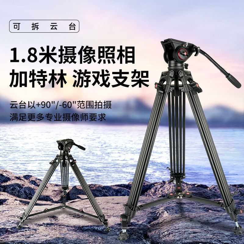 【諮詢客服有驚喜】大型專業攝影三腳架液壓阻尼滑輪相機鋁合金專業錄影影視腳架