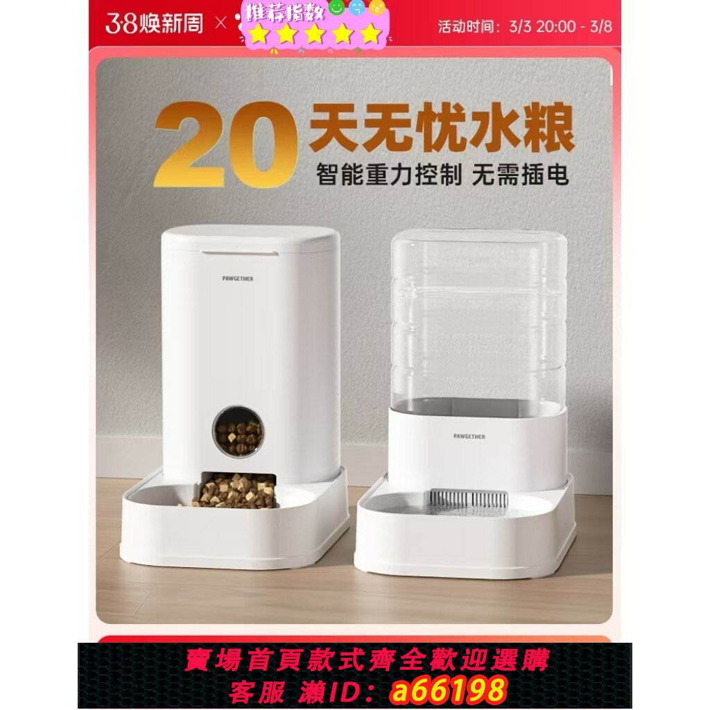 【臺灣公司 可開發票】日本進口MUJIE貓咪飲水機貓狗自動餵食器飲水不插電流動寵物用品