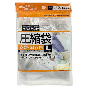 BO雜貨【SV8052】日本旅行用壓縮袋 手捲式收納袋 旅行壓縮袋 真空壓縮袋 免用吸塵器42*60
