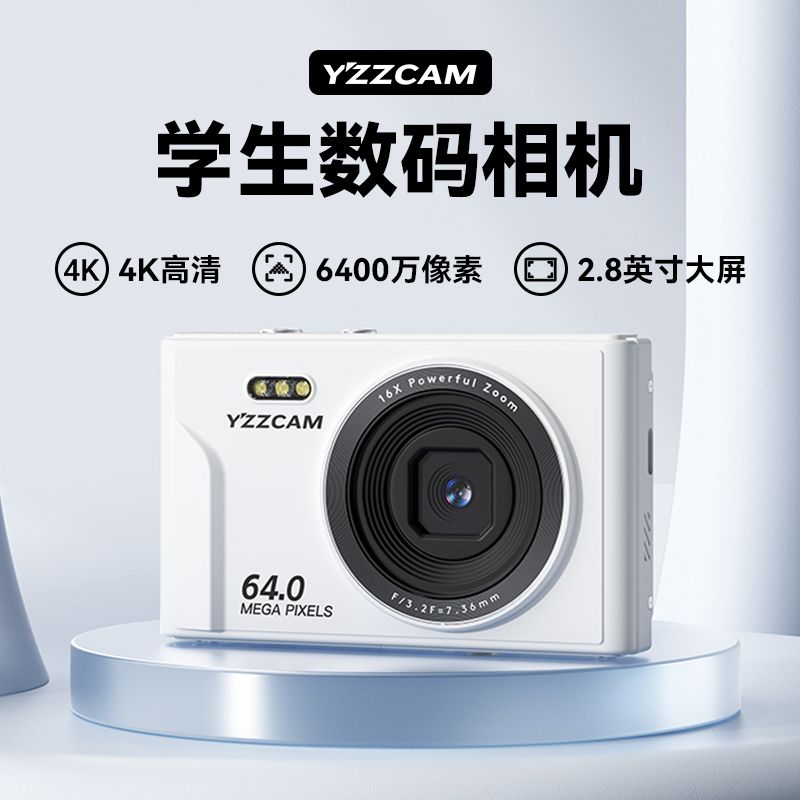 6400萬高像素高清數碼照相機CCD旅游自拍卡片機入門級學生4K相機 小山好物嚴選 1