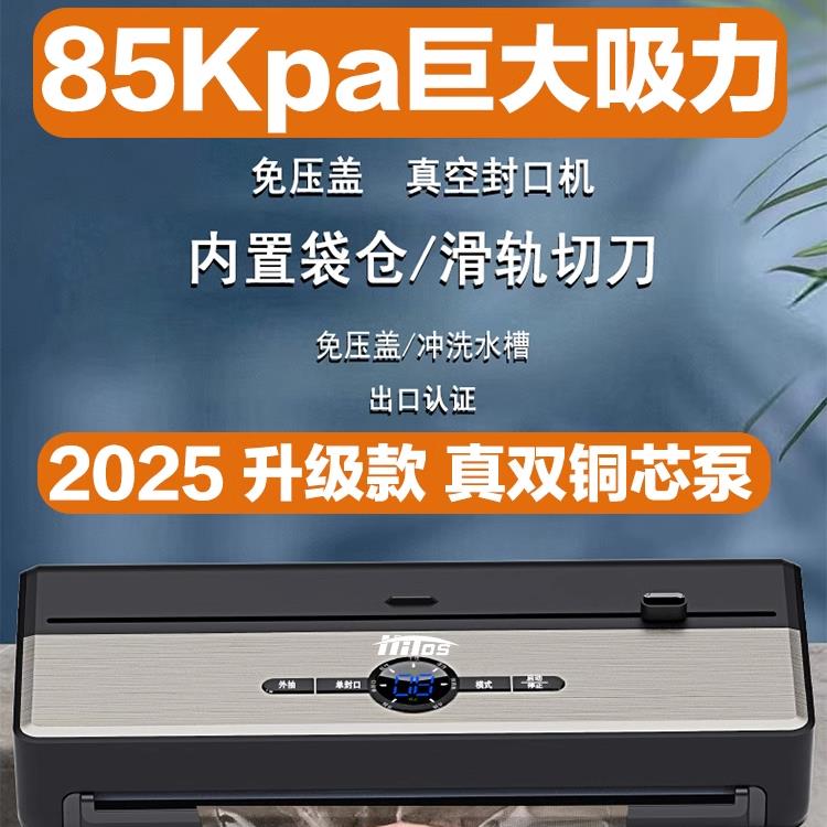 抽真空封口機全自動雙泵小型家用幹濕兩用食品保鮮包裝塑封密封機