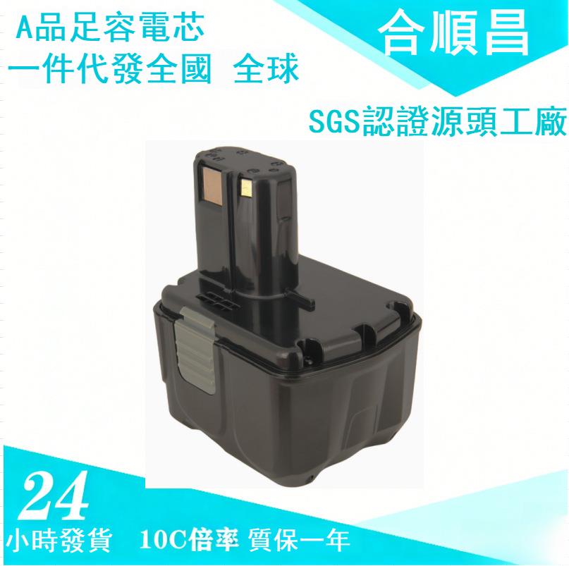 適配日立 14.4V BCL1415/BCL1430/EB1412S 電動工具鋰電池