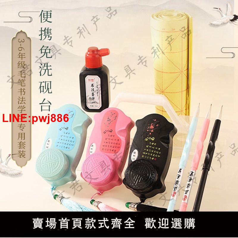 {臺灣公司 可開發票}學生書法文房四寶套裝毛筆防漏硯臺墨汁墨池墨盒學生不幹墨保濕蝶