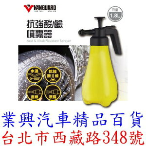 鐵甲武士 抗強酸鹼噴霧器 1.8L D3007 適用強酸鹼洗潔精 (RH-6601)