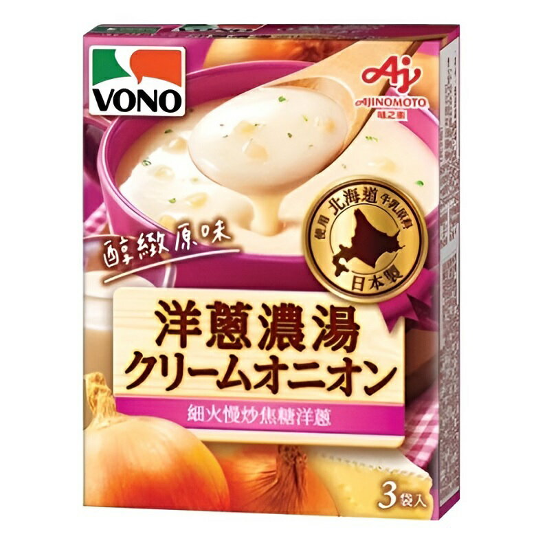 VONO 醇緻原味-洋蔥濃湯(15.8g*3袋) [大買家]
