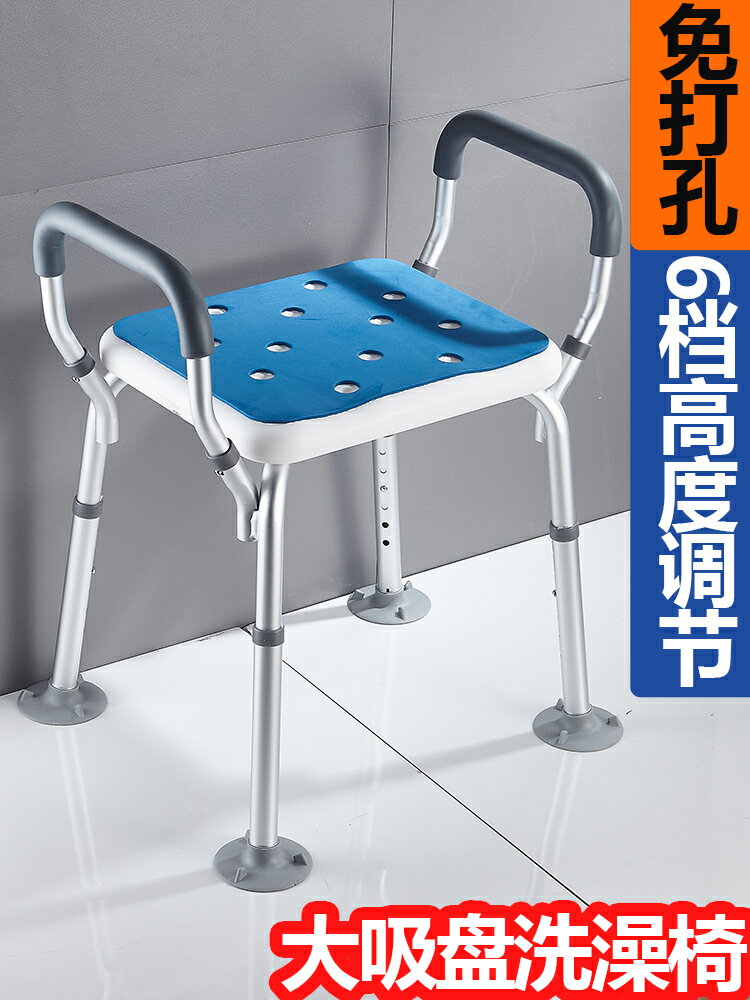 老年人專用洗澡椅孕婦浴室安全凳子殘疾人老人淋浴凳扶手防滑坐凳