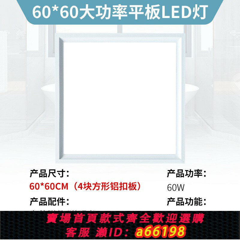 【臺灣公司 可開發票】跨境110V整合吊頂換氣扇二合一LED照明燈衛生間排風扇輕薄廚房燈