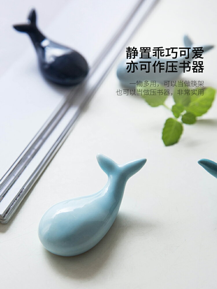 摩登主婦創意筷枕勺托日式鯨魚可愛餐具家用陶瓷筷子架托筷架筷托