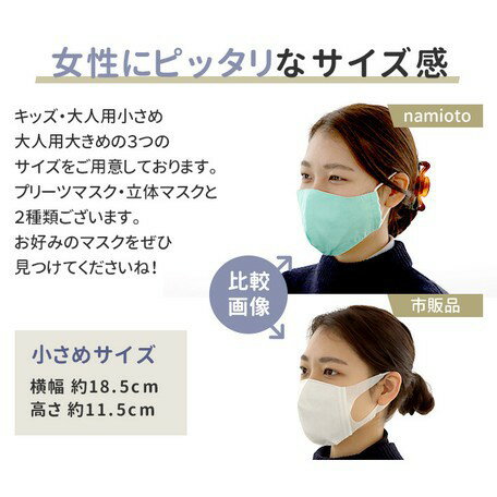 日本 🇯🇵 namioto 純手工純棉雙層口罩 3D 立體口罩 冰藍色 防曬吸汗高透氣 口罩【APP滿額下單10%點數(單一帳號最高5000點)】2/28止 5