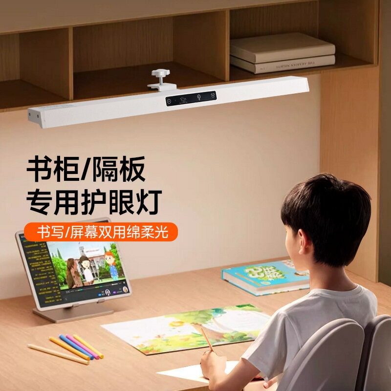 可夾式護眼臺燈 懸掛夾燈 學習專用夾燈 國AA級學生書桌燈 全光譜臺燈