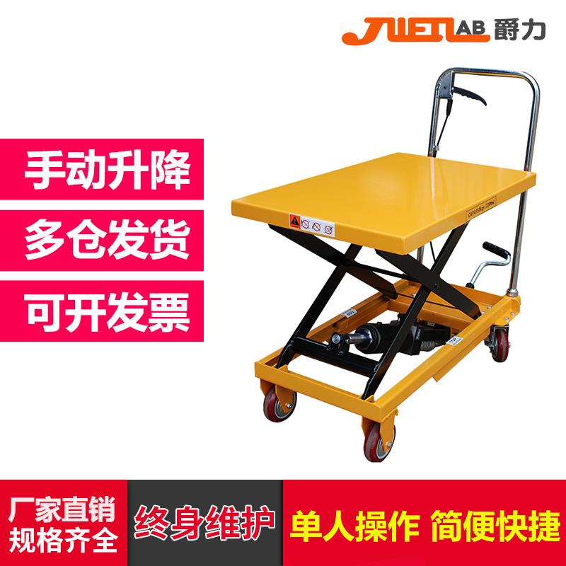 手動液壓升降平臺車液壓簡易小型移動平板車剪叉式搬運車卸貨