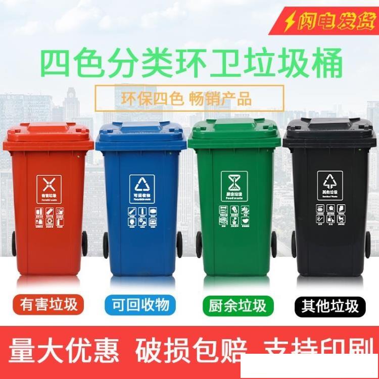 120四色分類垃圾桶大號環保戶外可回收帶蓋廚余商用餐廚公共場合