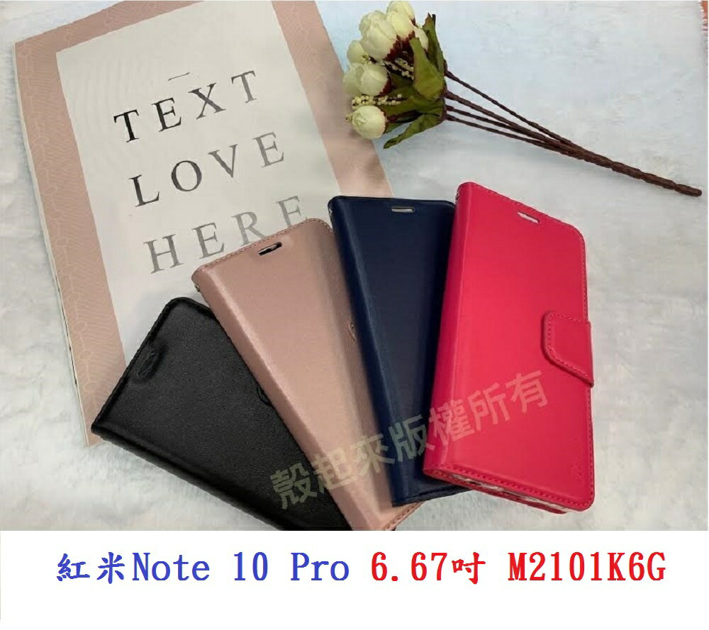 【小仿羊皮】紅米Note 10 Pro 6.67吋 M2101K6G 斜立 支架 皮套 側掀 保護套 插卡 手機殼