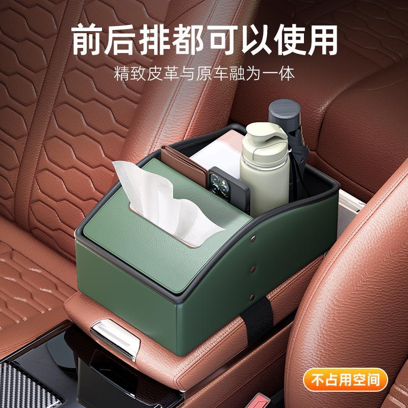 車用水杯架車載扶手箱飲料架紙巾盒汽車收納盒置物架多功能抽紙盒