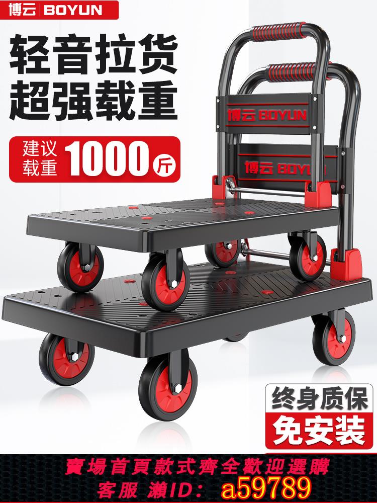 【臺灣公司 可打統編】小推車拉貨平板車搬運車折疊快遞拖車家用拉貨車小拉車手推車四輪