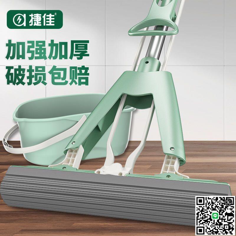 【千羽家居】【家居清潔】捷佳免手洗家用懶人海綿拖把吸水拖把家用海綿拖地拖把衛生間拖把