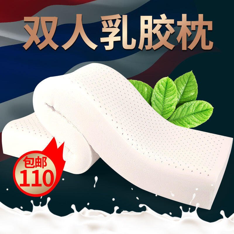 天然雙人乳膠枕頭透氣枕芯1.2米1.5加長護頸枕情侶頸椎枕頭夫妻枕