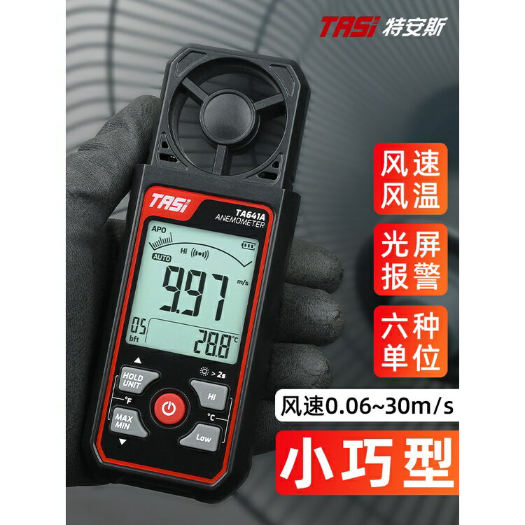 臺灣熱銷 風速儀風速測量儀測風儀高精度風速計手持式風力傳感器風量測試儀