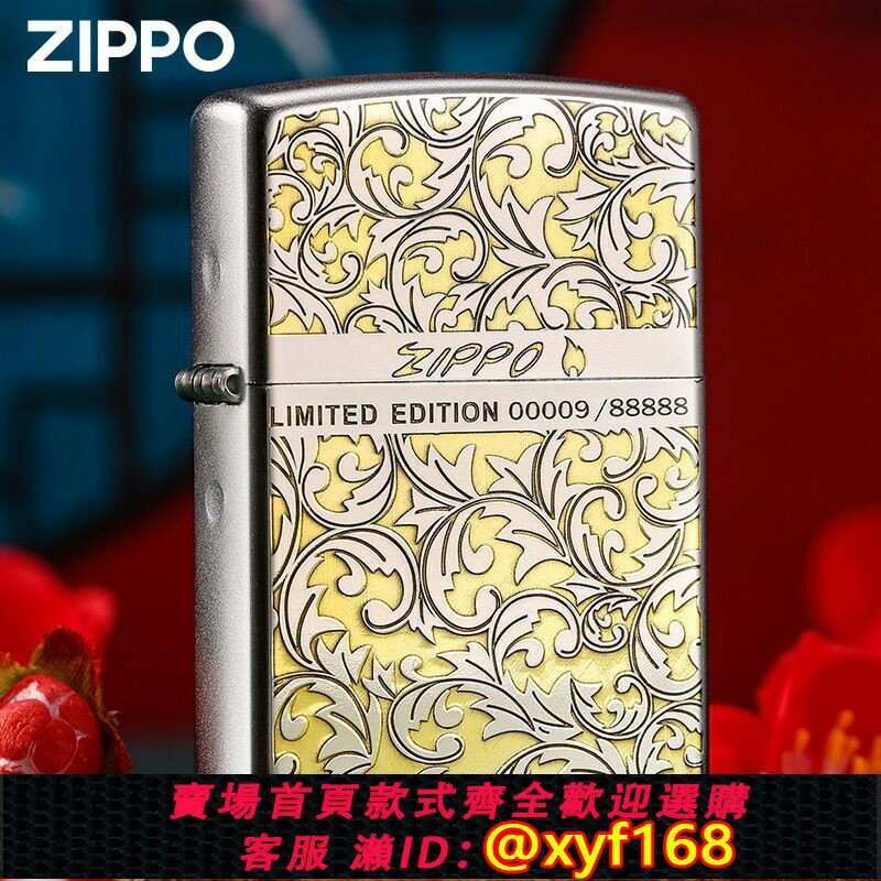 {臺灣公司貨 可打統編}打火機Zippo限量正版幸運唐草 原裝正品芝寶防風煤油男士禮物刻字