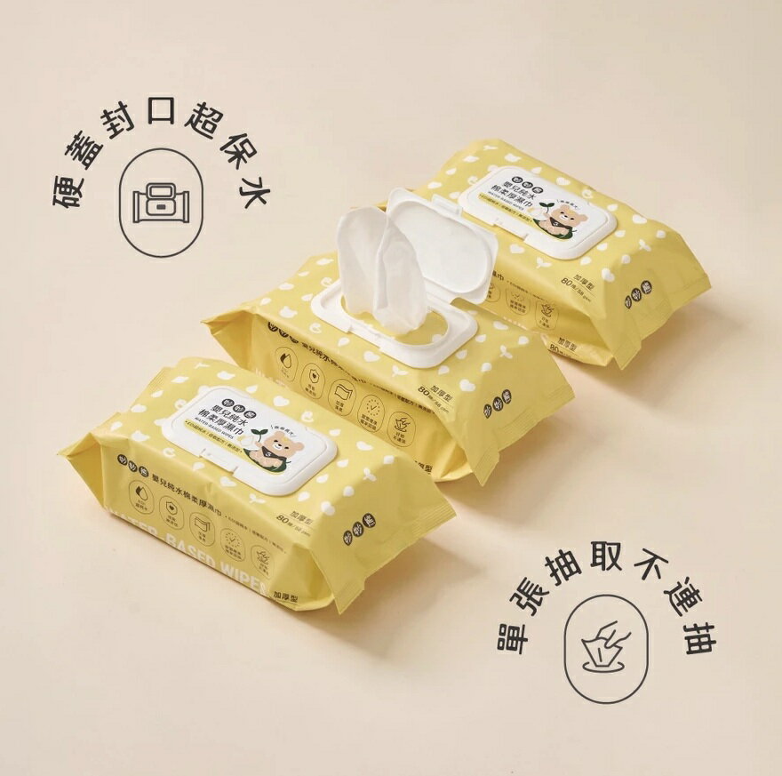 妙妙熊 嬰兒純水棉柔厚濕巾80抽/包 純水柔濕巾、溼紙巾、厚濕紙巾、EDI純水、含蓋式、硬蓋式、鉅瑋、純水濕紙巾