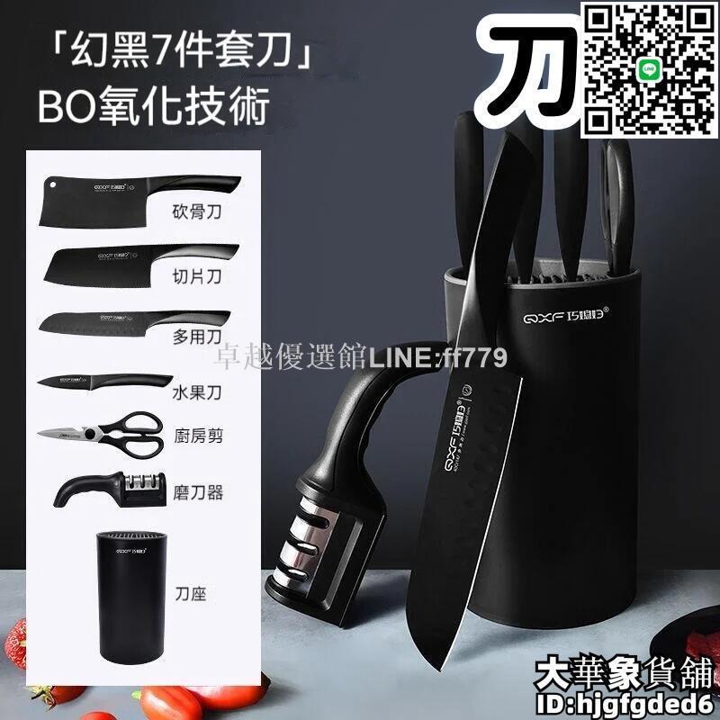 【卓越優選館】【利落一刀斷 刀具】菜刀 廚房刀 水果刀 切片刀 多用刀 廚師刀 料理刀 廚房套刀 家用刀具套裝 不鏽鋼七件組合