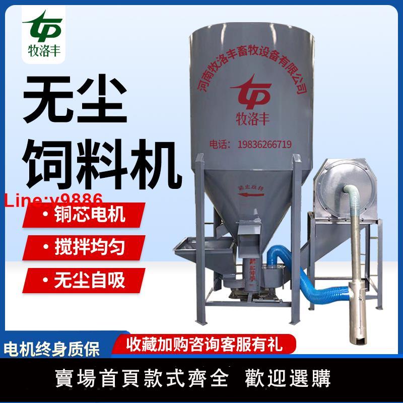 【台灣公司 超低價】家用300kg500kg1000kg立式無塵飼料攪拌機粉碎機一體機養殖打料機
