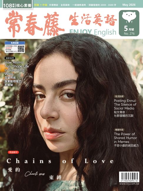 【電子書】2026/5月號 常春藤生活英語雜誌 朗讀音檔版 0