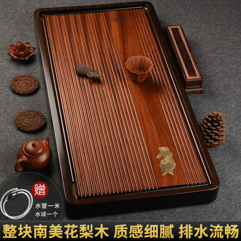 從簡整塊花梨木茶盤實木嵌銅家用排水功夫小茶臺中式簡約茶海託盤