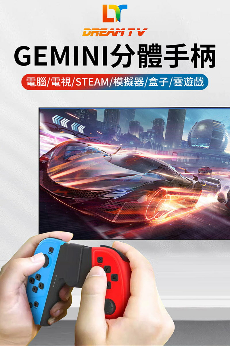 夢想運動加加 TV手把 安卓手柄 電腦手把 電腦 安卓電視 電視盒可用